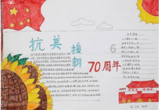 迪士尼魔法学校